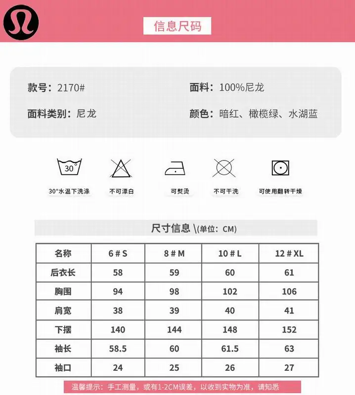 Lululemon 2170 3C S-XL nlh